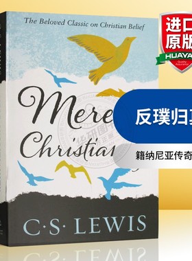 刘易斯经典 反璞归真英文原版文学书 Mere Christianity 英文版原版书籍纳尼亚传奇作者 C. LewisSignature Classic进口英语书