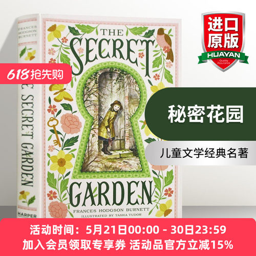 秘密花园 英文原版小说 The Secret Garden 精装 英文版儿童文学经典名著 进口原版英语书籍