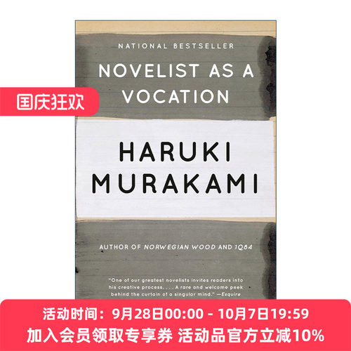 英文原版 Novelist As a Vocation 我的职业是小说家 Haruki Murakami村上春树 英文版 进口英语原版书籍