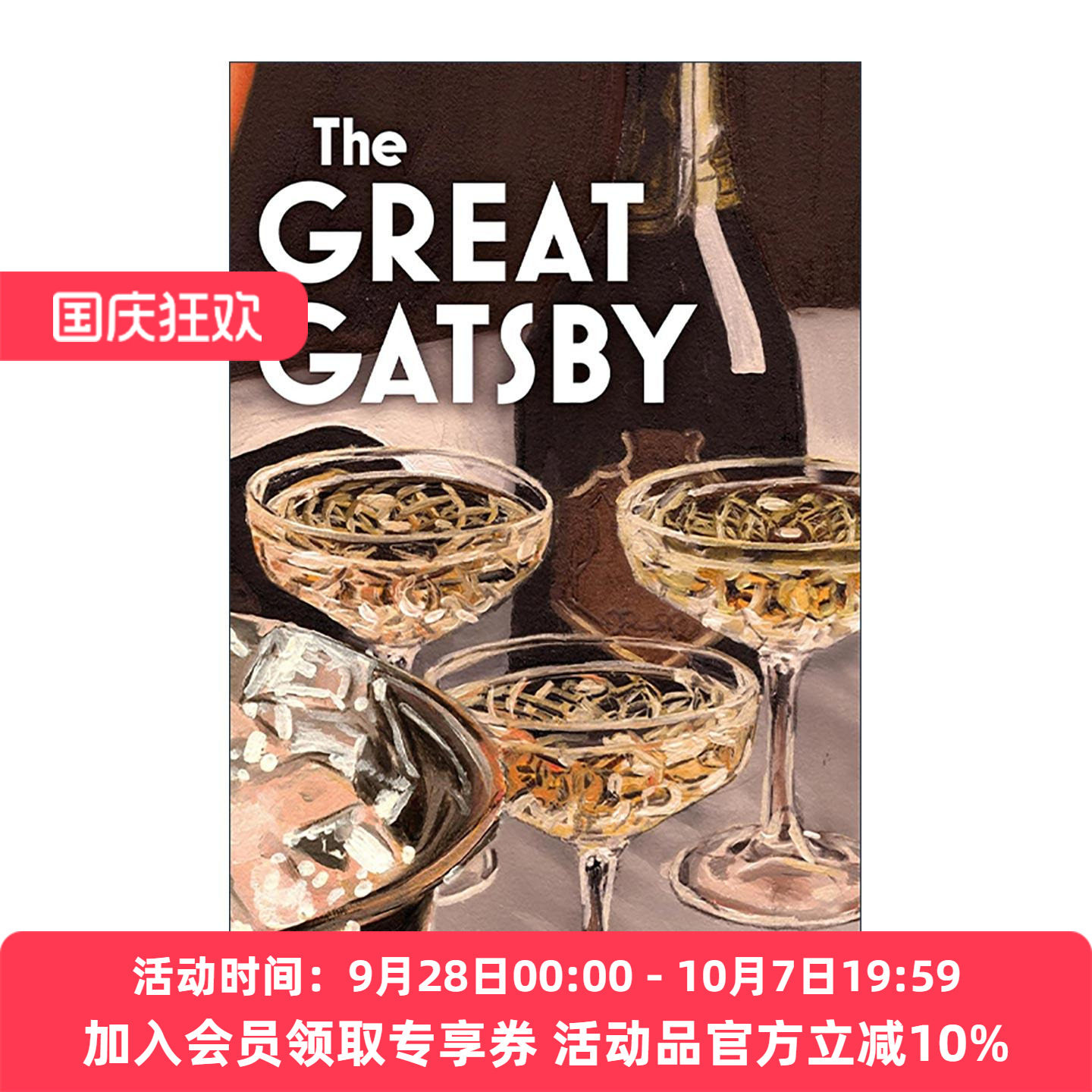 英文原版 The Great Gatsby Illustrated Edition 了不起的盖茨比 精装插画版 伦敦插画师Alice Tye 英文版 进口英语原版书籍