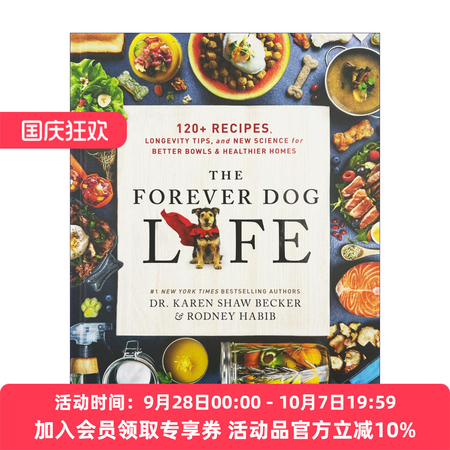 永远的爱犬生活 英文原版 The Forever Dog Life 120+食谱 长寿秘诀以及更健康的新科学 精装 英文版 进口英语原版书籍