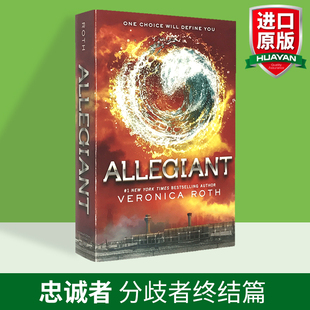分歧者终结篇 Divergent Roth 忠诚者英文原版 进口书籍 Veronica Allegiant 电影原著小说 华研原版 英文版
