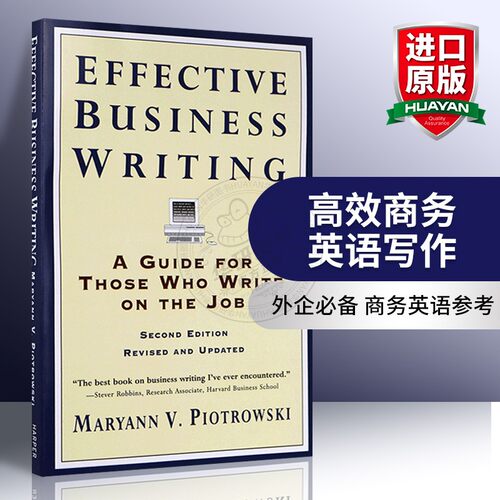外企必备 商务英语参考