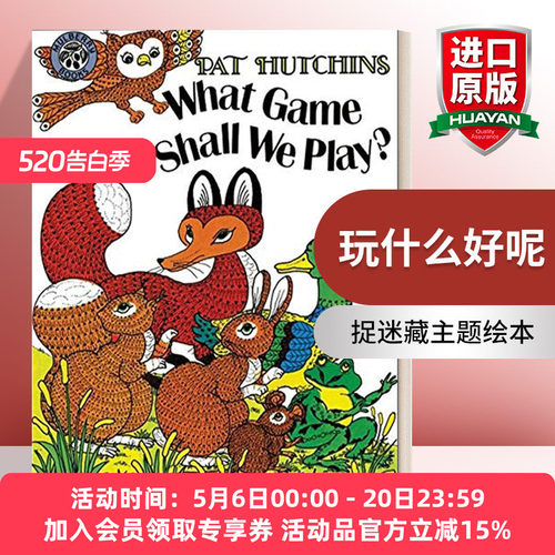 英文原版绘本 What Game Shall We Play? 玩什么好呢  名家Pat Hutchins 捉迷藏主题 英文版 进口英语原版书籍