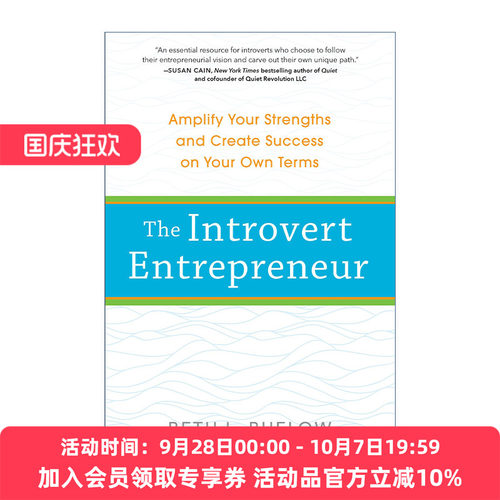 我们安静 英文原版 The Introvert Entrepreneur 我们成功 内向者驾驭沟通 领导 创业的绽放之路 Beth L. Buelow 进口英语原版书籍