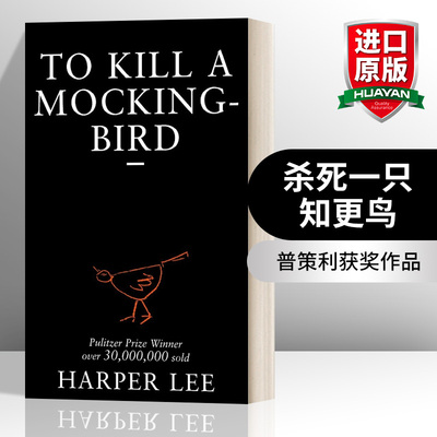杀死一只知更鸟 英文原版小说 To Kill A Mockingbird 世界经典文学名著 普策利获奖作品 英文版 进口英语原版书籍