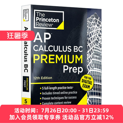 英文原版 Princeton Review AP Calculus BC Premium Prep 普林斯顿评论AP微积分BC 增值版 含线上题库 2026 第12版 进口英语书籍