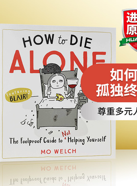 如何孤独终老 英文原版 How to Die Alone 黑色幽默心灵治愈漫画 Mo Welch 英文版进口原版英语书籍 how to not die alone