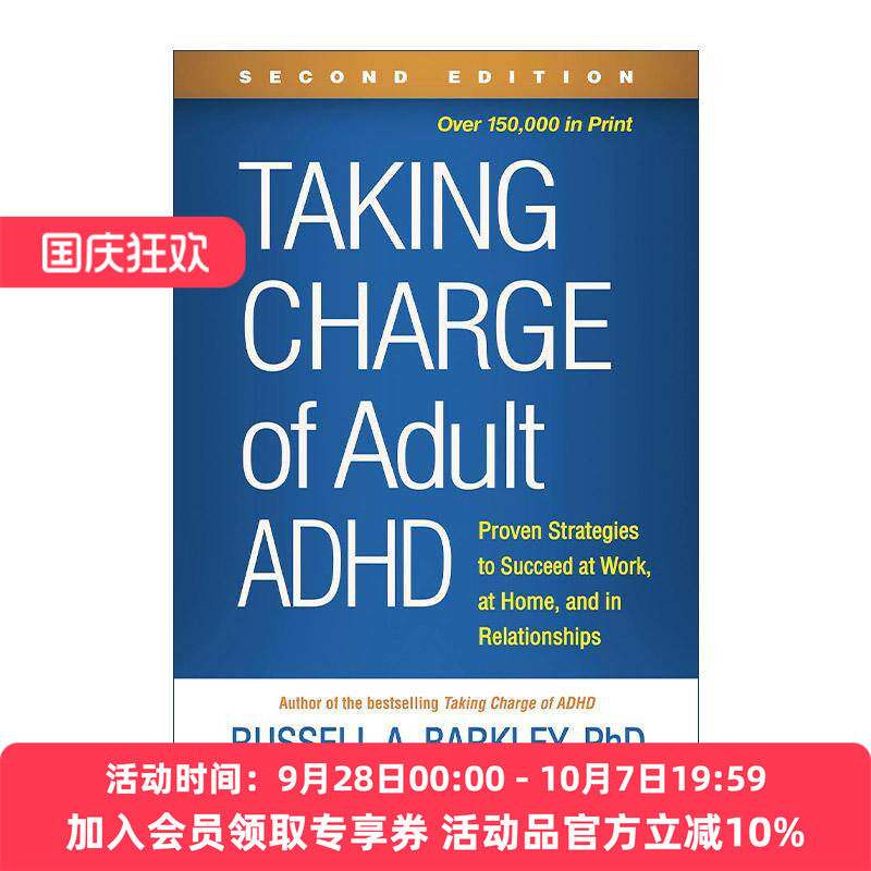 英文原版 Taking Charge of Adult ADHD 管理成人多动症 在工作 家庭和人际关系中取得成功的行之有效的策略 巴克利 第2版 英文版
