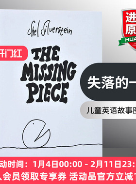 失落的一角 英文原版绘本 The Missing Piece 爱心树作者 谢尔希尔弗斯坦 英文版 儿童英语故事图画书 进口原版书籍