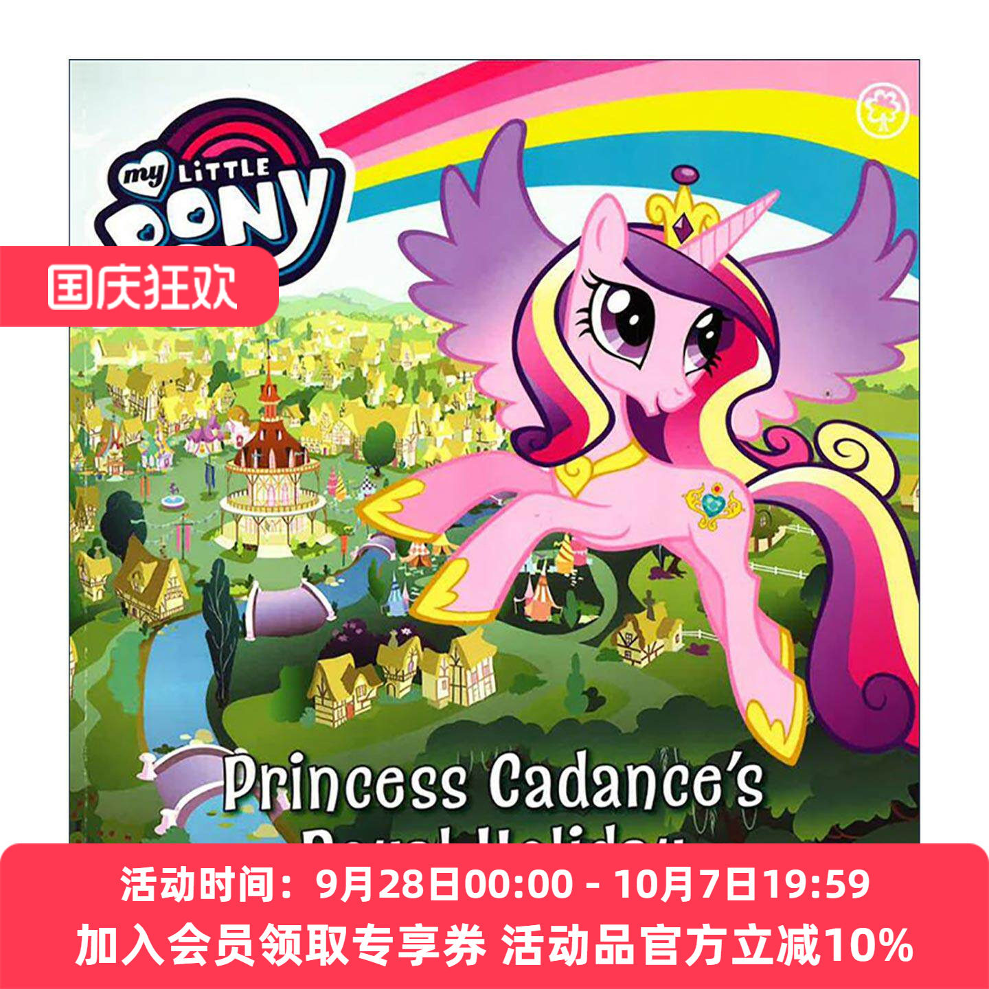 英文原版 My Little Pony Princess Cadence's Royal Holiday 小马宝莉系列绘本 音韵公主与皇家之旅 英文版 进口英语原版书籍图片