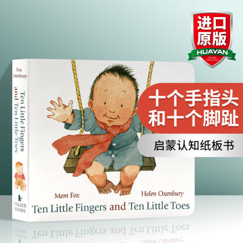 十个手指头和十个脚趾英文
