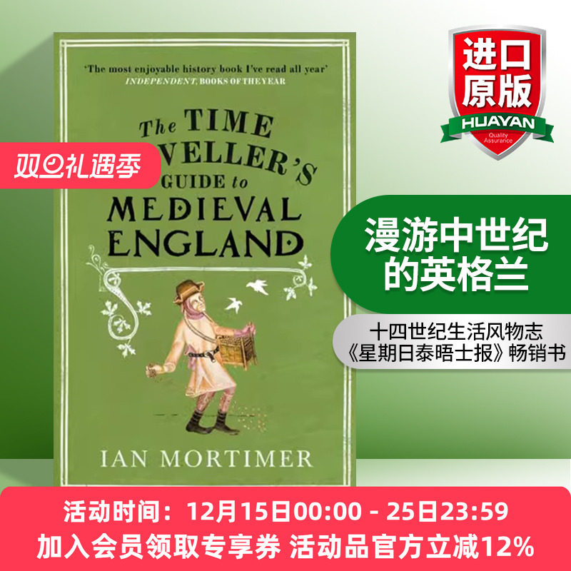 英文原版 The Time Traveller's Guide to Medieval England 漫游中世纪的英格兰 十四世纪生活风物志 英文版 进口英语原版书籍