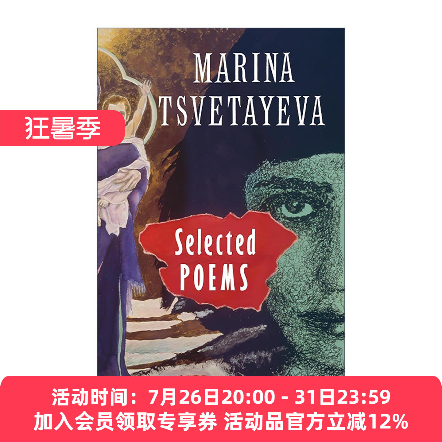 英文原版 Selected Poems 玛琳娜·茨维塔耶娃诗歌选集 俄罗斯四大诗人之一 英文版 进口英语原版书籍