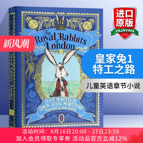 皇家兔1 特工之路 英文原版 The Royal Rabbits of London 儿童英语章节小说 英文版中小学生课外阅读 进口原版书籍