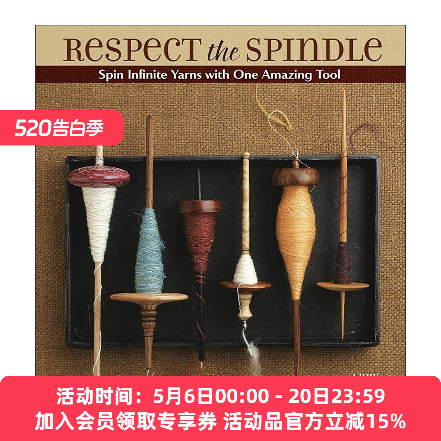 英文原版 Respect the Spindle 手工纺锤纺纱插图指南 DIY创意纺织 手工艺 Abby Franquemont 英文版 进口英语原版书籍