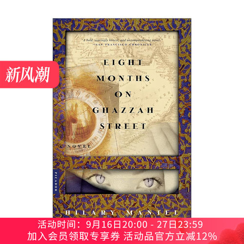 英文原版 Eight Months on Ghazzah Street 加萨街上的八个月 希拉里·曼特尔小说 英文版 进口英语原版书籍