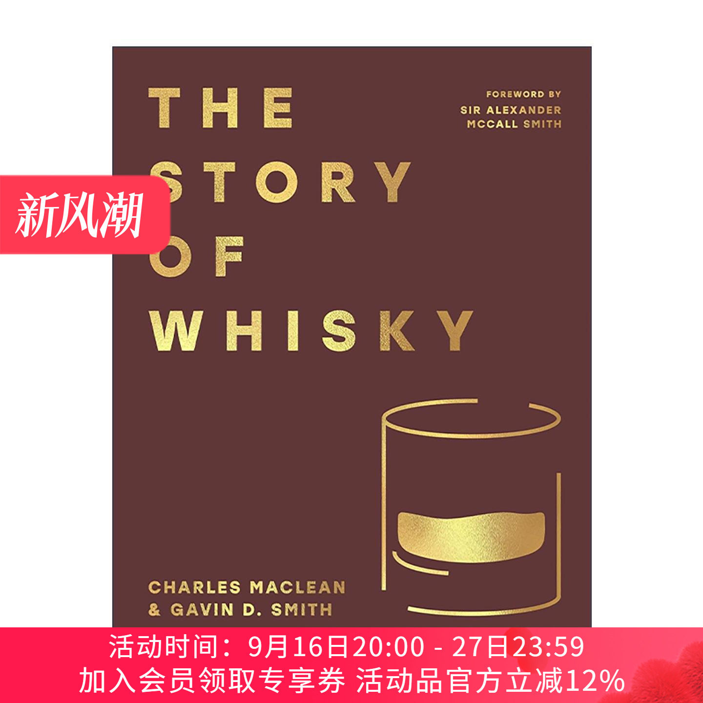 英文原版 The Story of Whisky 威士忌的故事 一千年历史中的冒险与轶事 精装 威士忌大师Charles MacLean 英文版进口英语原版书籍