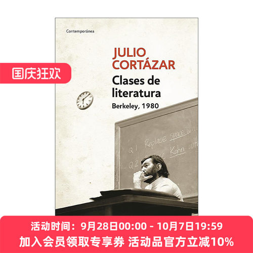 伯克利大学文学课西班牙语版