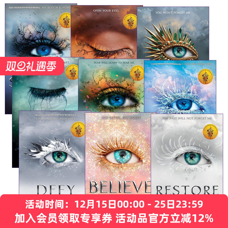 摧毁我系列6册+番外3册