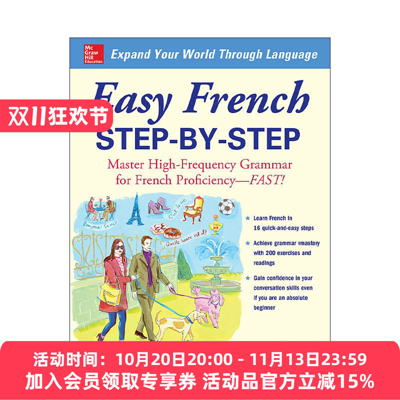 原版 Easy French Step-By-Step 轻松学法语 进口原版书籍