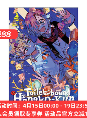 英文原版 Toilet-bound Hanako-kun Vol.20 地缚少年花子君漫画 第二十卷 英文版 进口英语原版书籍