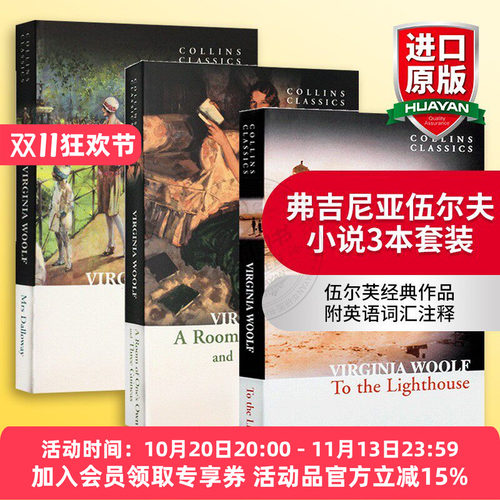 伍尔芙经典作品 附英语词汇注释