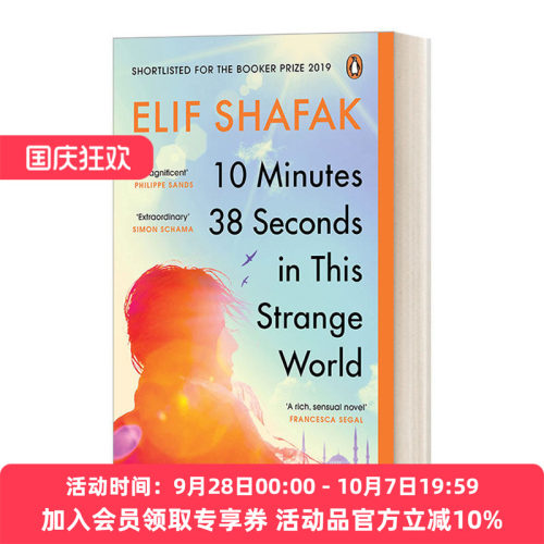 英文原版 10 Minutes 38 Seconds in this Strange World 奇异世界里的10分38秒 艾丽芙·沙法克 布克奖提名 英文版 进口英语书籍