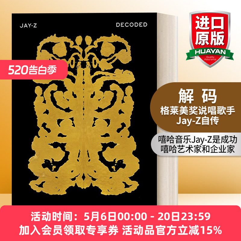英文原版 Decoded 解码 21座格莱美奖说唱歌手Jay-Z自传 嘻哈音乐 英文版 进口英语原版书籍