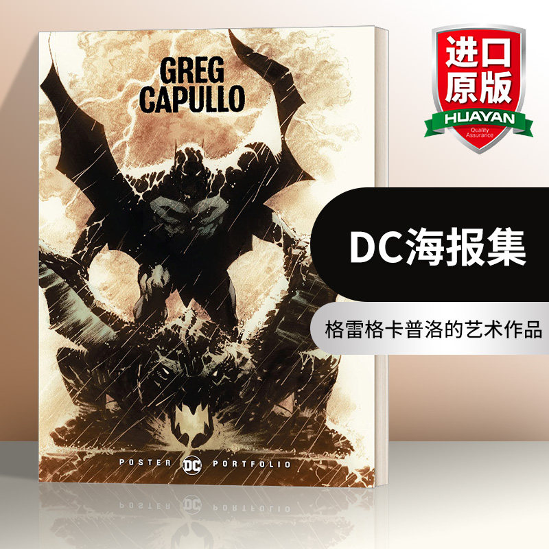 英文原版小说 Dc Poster Port Greg Capullo DC海报集 格雷格卡普洛 英文版 进口英语原版书籍