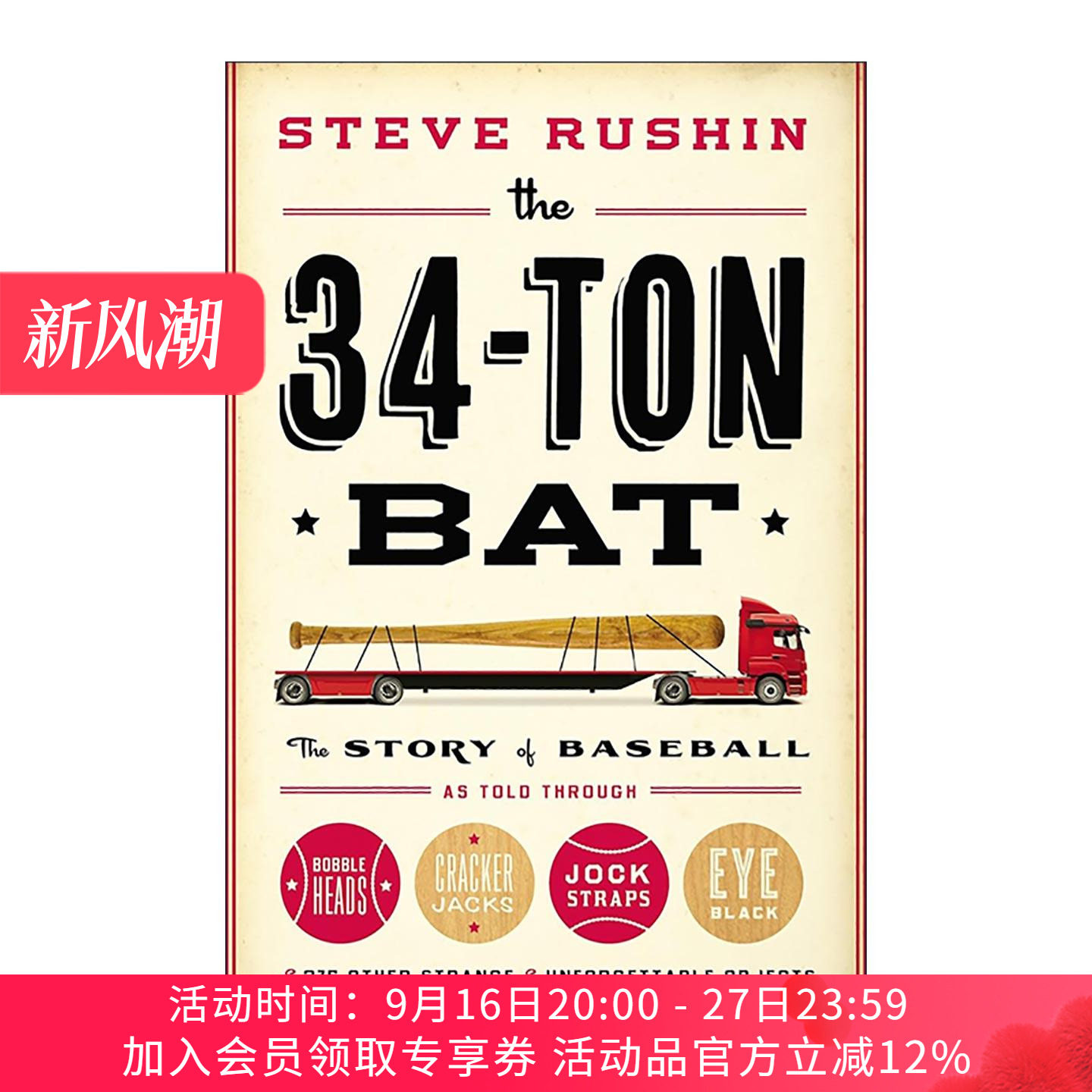 英文原版 The 34-Ton Bat 通过375件奇怪而难忘的物品讲述棒球史 精装 英文版 进口英语原版书籍