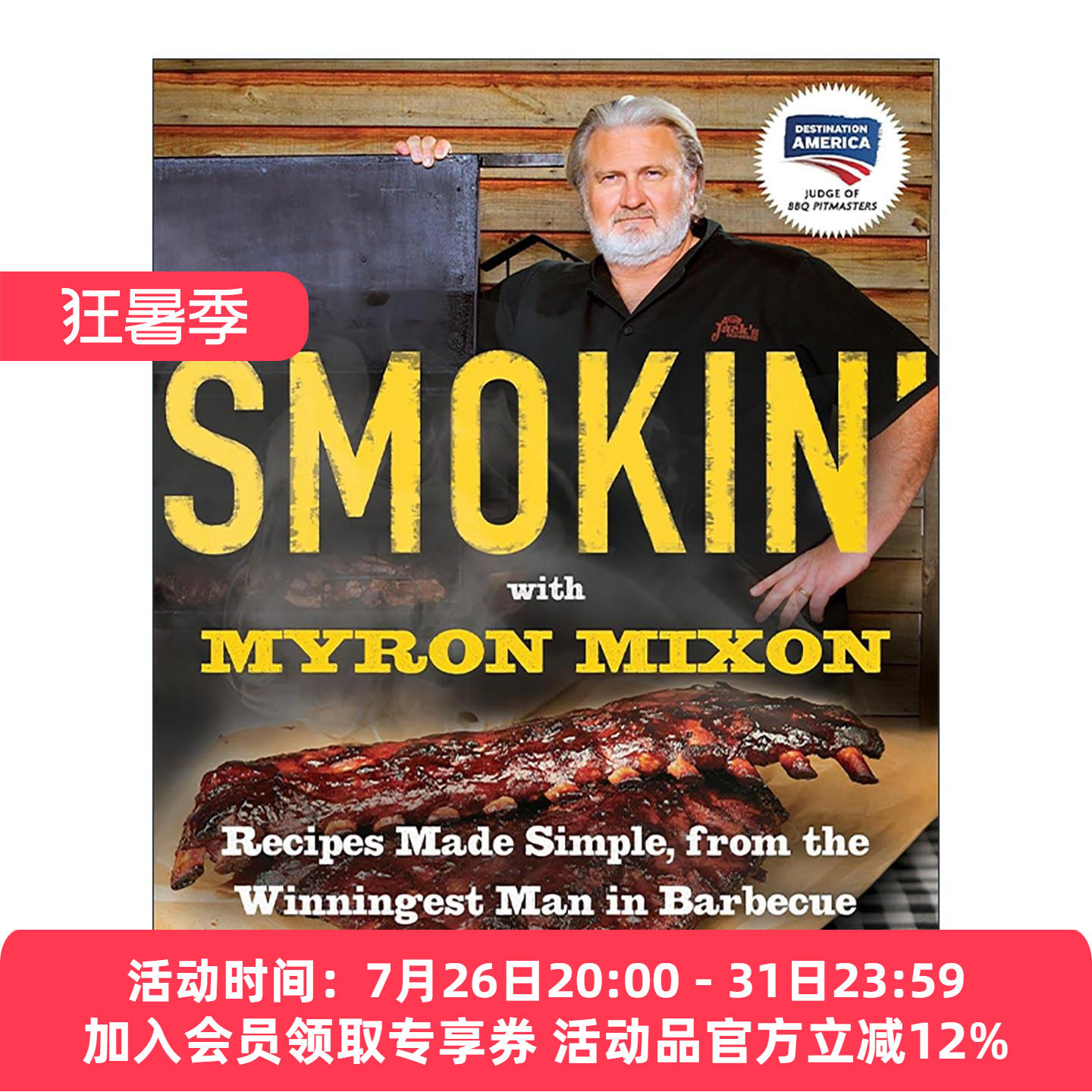 英文原版 Smokin' With Myron Mixon 简易烧烤食谱 美食烹饪指南 烧烤类多项奖杯得主 英文版 进口英语原版书籍