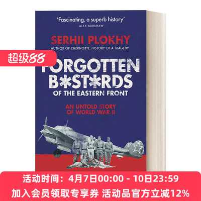 英文原版 Forgotten Bastards of the Eastern Front 被遗忘的盟友 沙希利·浦洛基 英文版 进口英语原版书籍
