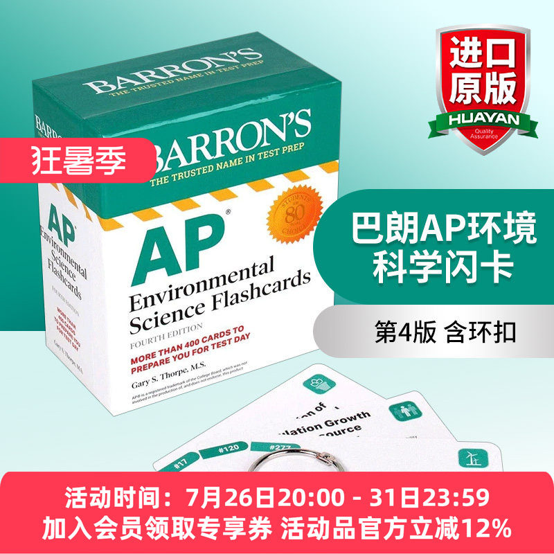 英文原版 AP Environmental Science Flashcards 巴朗AP环境科学闪卡 第4版 含环扣 英文版 进口英语原版书籍