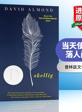 Skellig 当天使坠落人间 英文原版小说 普林兹文学奖 青少年奇幻英语课外阅读 David Almond戴维阿蒙德 英文版 进口英语原版书籍
