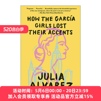加西亚家的女孩不再带口音  英文原版 How the Garcia Girls Lost Their Accents 美国大学委员会指定SAT经典阅读书目 英文版 进口