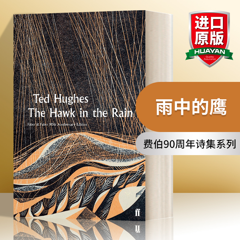 英文原版 The Hawk in the Rain泰德休斯雨中的鹰费伯90周年诗集系列外国诗歌费伯诗歌进口英语书籍-封面