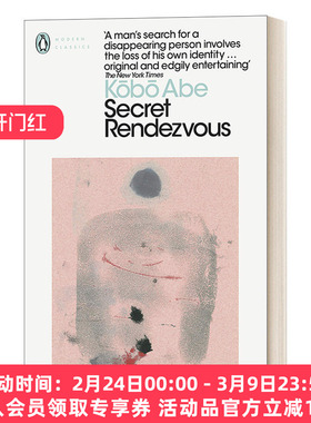 英文原版 Secret Rendezvous 密会 安部公房 企鹅现代经典 英文版 进口英语原版书籍