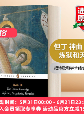 英文原版 The Divine Comedy 但丁 神曲 地狱 炼狱和天堂 黑经典 英文版 进口英语原版书籍