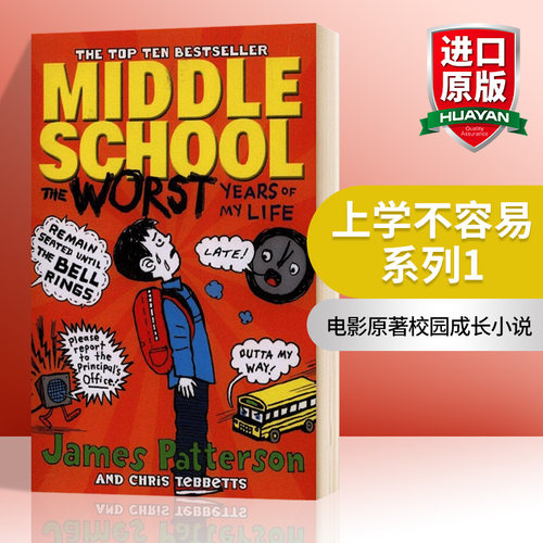 上学不容易系列1英文原版