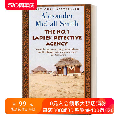 英文原版 The No. 1 Ladies' Detective Agency 第一女子侦探所系列1 女性侦探推理小说 Alexander McCall Smith 英文版 进口书