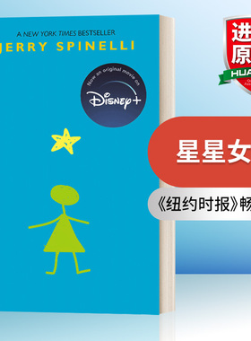 英文原版 Stargirl 星星女孩 纽伯瑞文学奖得主Jerry Spinelli 英文版 进口英语原版书籍