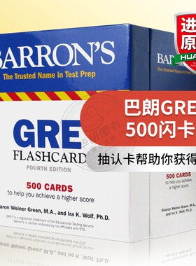 巴朗GRE500闪卡 英文原版 Barron's GRE Flashcards 500 Flashcards 抽认卡帮助你获得高分 英语单词词汇卡片 英文版原版考试书籍
