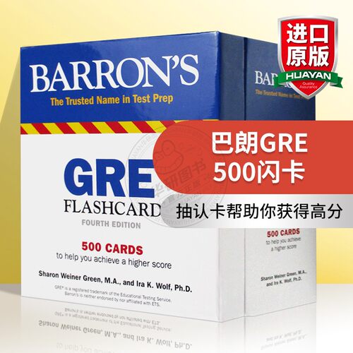 巴朗GRE500闪卡英文原版