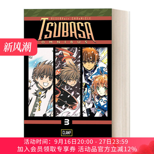 英文原版 Tsubasa Omnibus 3 Tsubasa翼精选集3 魔卡少女樱 日本漫画 CLAMP 英文版 进口英语原版书籍