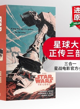 星球大战正传三部曲 英文原版科幻小说Star Wars Trilogy新的希望/帝国反击战/绝地归来George Lucas全英版进口书籍正版英文版