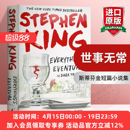 世事无常 斯蒂芬金短篇小说集 英文原版 Everything's Eventual 侦探推理悬疑恐怖小说 英文版原版书籍 进口英语书