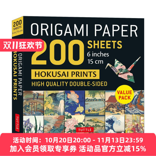 英文原版 Origami Paper 200 sheets Hokusai Prints 6