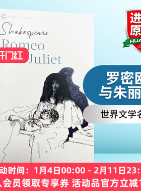正版 罗密欧与朱丽叶 英文原版书 Romeo and Juliet 莎士比亚经典戏剧名著 Shakespeare 进口英语文学书籍 全英文版