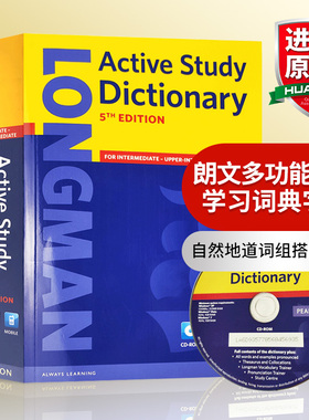 朗文多功能英语学习词典字典 第五版 英文原版 Longman Active Study Dictionary 英文词典 PET备考 英语词汇书 配CD 进口原版书籍